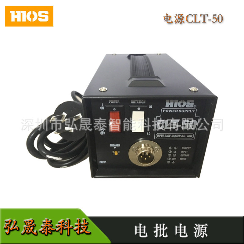 CLT-50电源HIOS电批稳压器CL-4000 CL3000电动起子适配器转速调挡