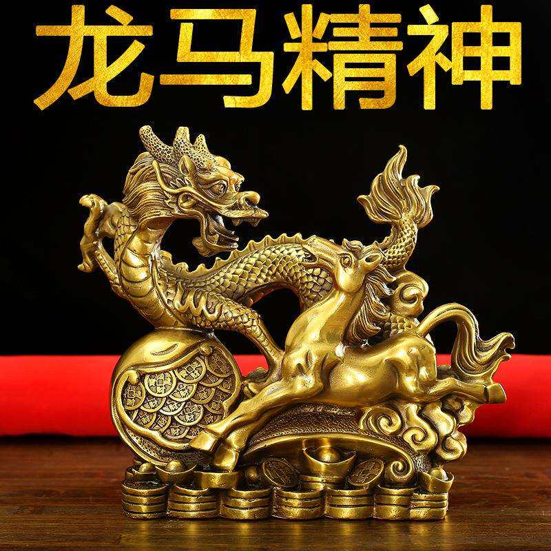 纯铜龙马精神摆件一马当先马到成功生肖金钱龙家居办公室工艺品