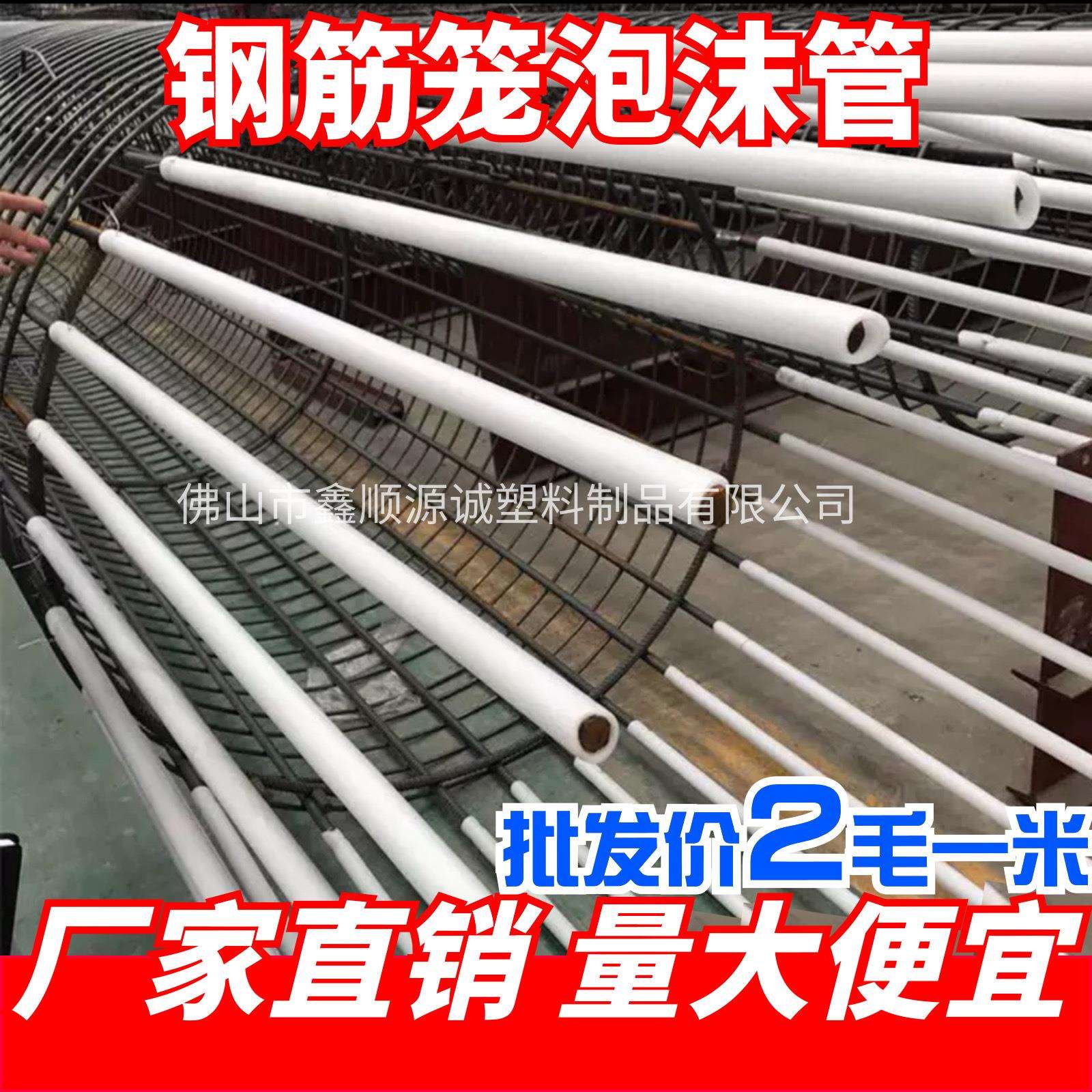 珍珠棉管圆形钢筋笼主筋套管瓶口保护防震泡沫管发泡棉管减震软质