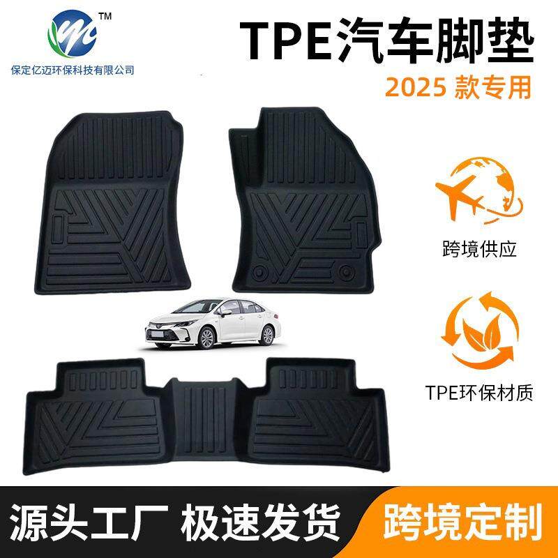 汽车专用TPE脚垫整套专用汽车防滑耐脏脚垫耐磨脚垫