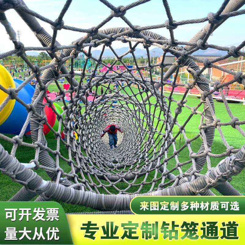 户外爬网钻笼拱笼拓展训练钻网儿童攀爬架组合式游乐设施防护网