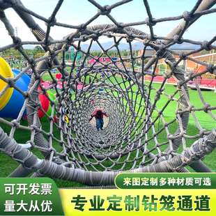 户外爬网钻笼拱笼拓展训练钻网儿童攀爬架组合式游乐设施防护网