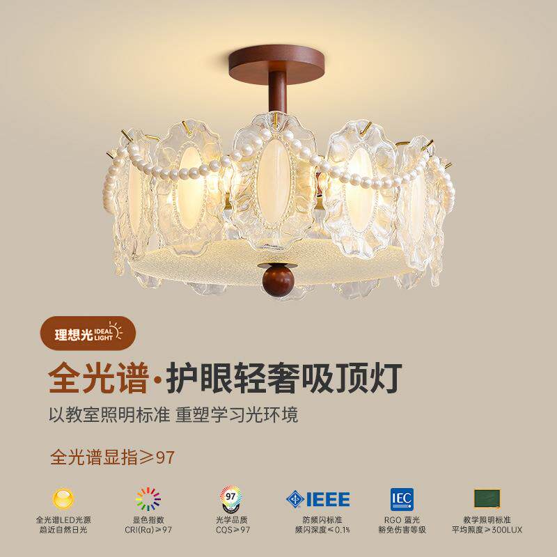 中古风卧室灯玻璃珍珠复古美式水晶灯客厅2025新款法式轻奢吸顶灯