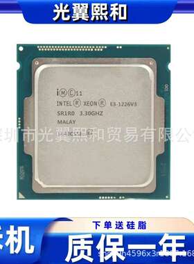 lntel至强 E3 1226V3 SR1R0 3.30GHZ 四核心八线程1150接口