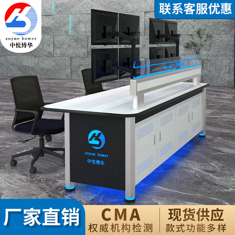 数据中心烤漆灯光科技感办公桌指挥调度台监控室操作台多人工作台