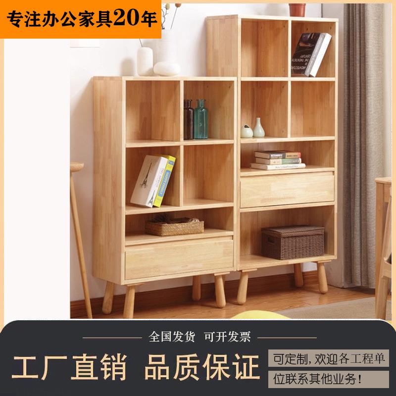 北欧实木书柜书架现代家用组合柜简约置物收纳柜小户型书橱带抽屉