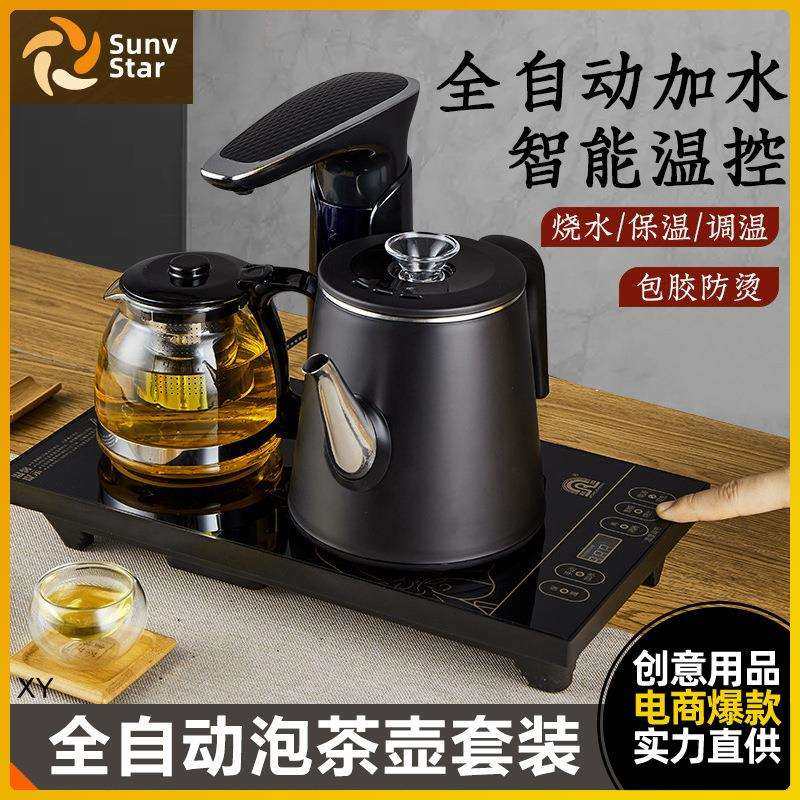 全自动上水电热烧水壶泡茶家用抽水茶台保温一体茶具套装养生壶