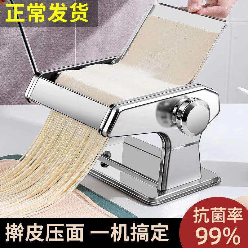 家庭压面机家用小型面条机手动商用全自动饺子皮机多功能擀面机无