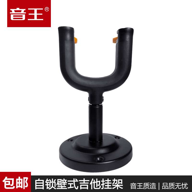 soundiing音王S39吉他挂钩小提琴墙面挂钩 挂钩乐器墙壁吉他壁架