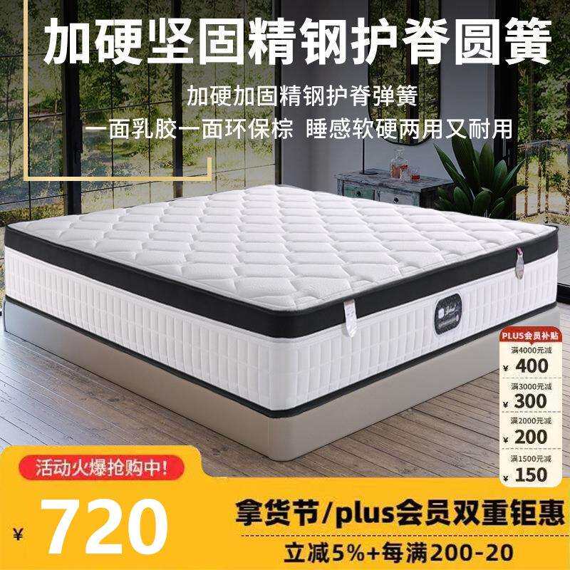 家用护脊环保棕弹簧床垫老人小孩偏硬席梦思进口乳胶软硬两用床垫