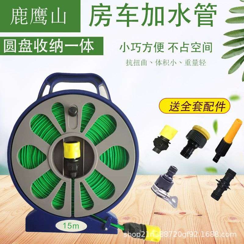 房车专用加水管户外接水洗车浇花房车装备配件大全加装改装好收纳