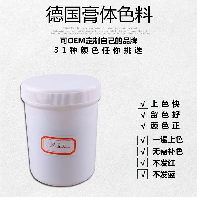 手工线条眉专用色料色膏纹绣膏体手工色乳眉毛易上色1公斤装
