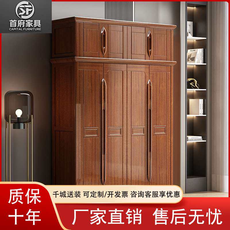 中式实木新款衣柜红檀木卧室家具对开门四五门轻奢大衣橱