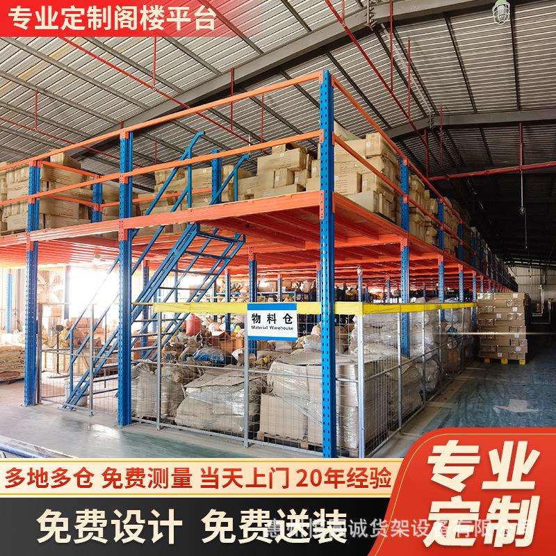 中重型阁楼货架二层平台组装式货架钢结构惠州货架厂仓库货架仓储