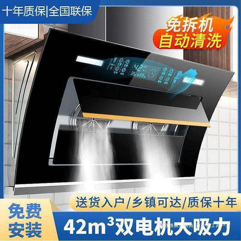 油烟机家用厨房大吸力双电机吸抽烟机壁挂式自清洗吸油烟机