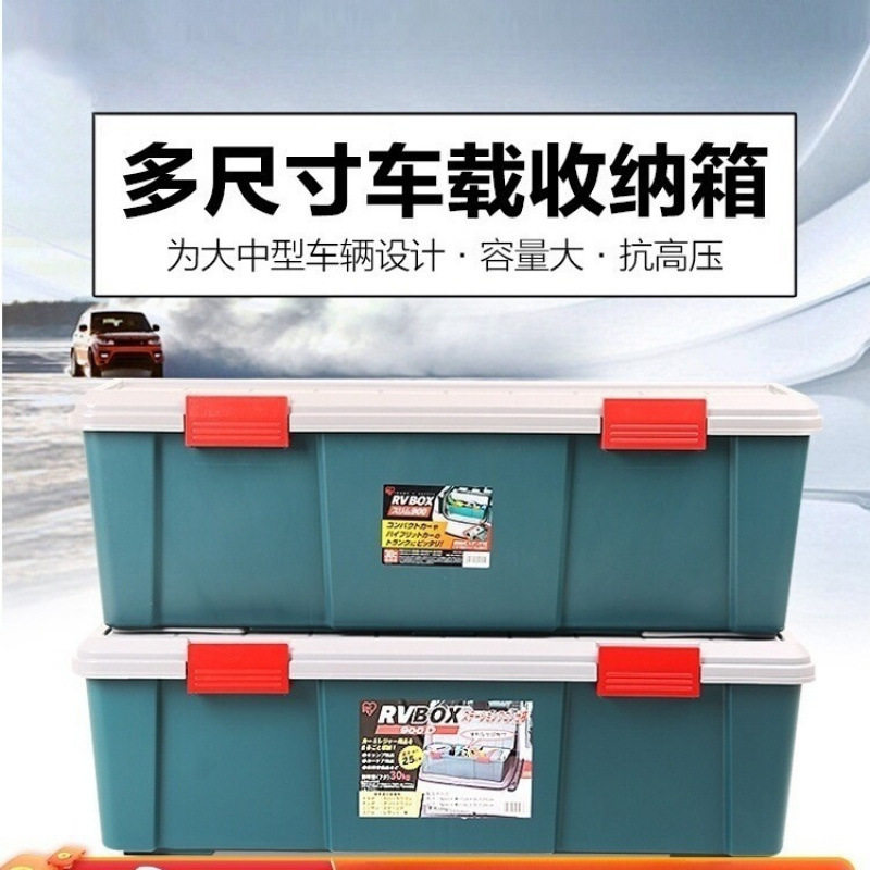 汽车收纳箱车载后备箱储物整理箱爱丽丝车用工具置物箱