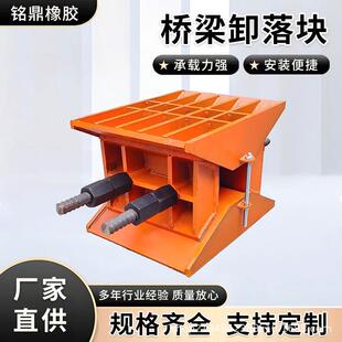 支架卸落块调节型落架支座装配式AB型卸落装置公路桥梁桥梁卸落块