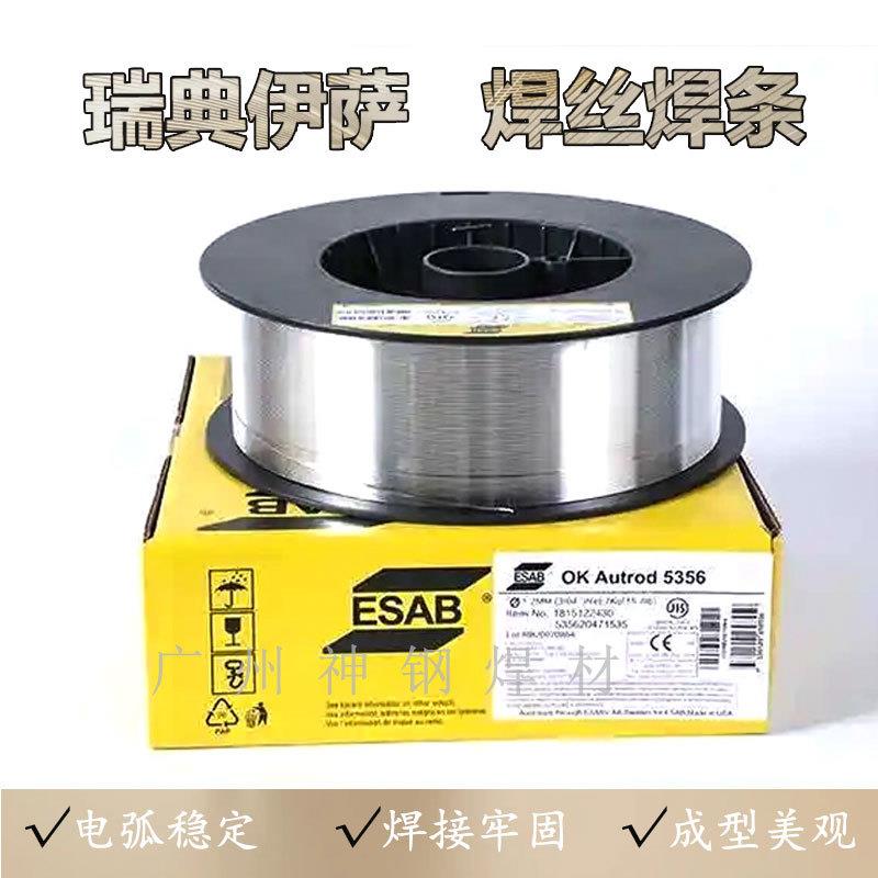 ESAB瑞典伊萨OKTigrod310不锈钢焊丝耐高温ER310氩弧焊焊丝2.4