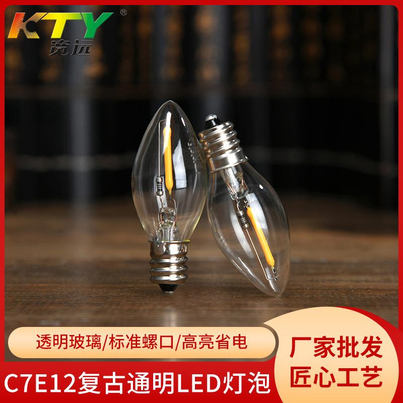 新款LED-C7E12高亮小夜灯泡透明蜡烛灯泡清光莲花灯灯泡