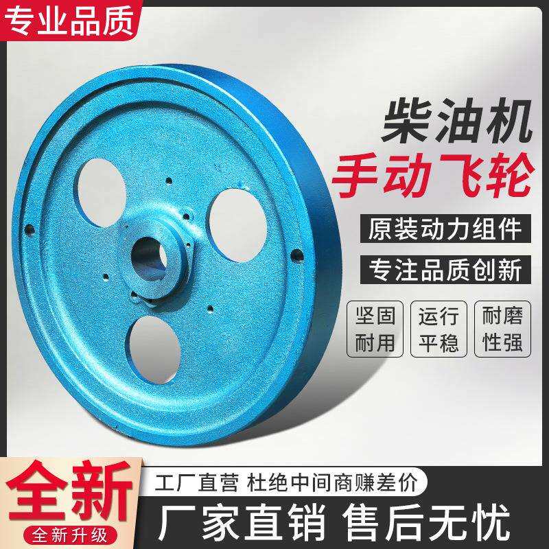 常州常柴牌R175180190ZS11001115L24L28L32原厂手动飞轮