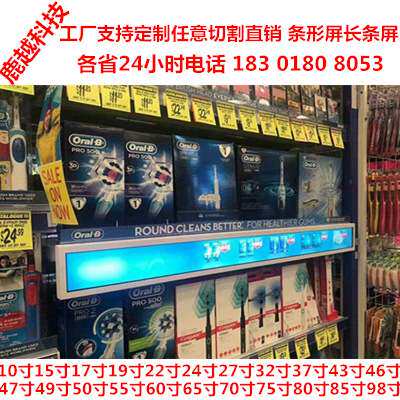 50寸上海货架窗口地铁公交长条屏广告机贵州重庆寸42寸43寸32寸