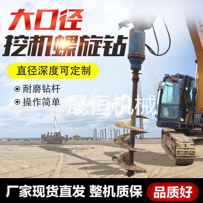 挖机改装地基钻孔机光伏工程引孔钻机山地引孔螺旋钻直发