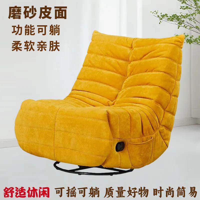 毛毛虫懒人沙发可躺可睡电动多功能卧室客厅休闲旋转单人沙发椅