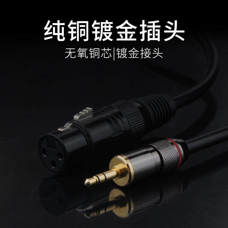 发烧级3.5mm转卡农母电容麦克风连接线动圈话筒线音频线卡侬线