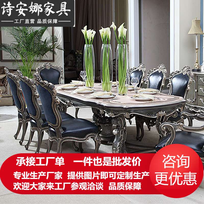 奢华古典欧式别墅餐厅家具 实木雕花椭圆形餐台饭桌长餐桌 餐椅