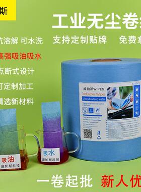 工业汽修无尘纸多用途擦拭纸车间机器汽车清洁除尘纸工厂优惠