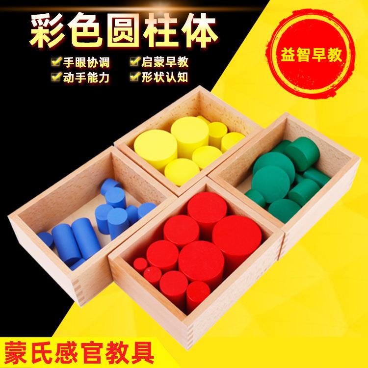 蒙氏教具幼儿园儿童早教玩具感官彩色圆柱体感官木制教具直销