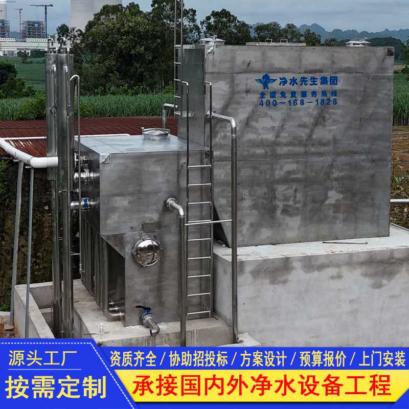 农村饮用水工程一体化净水设备 农村供水保障项目水处理设备
