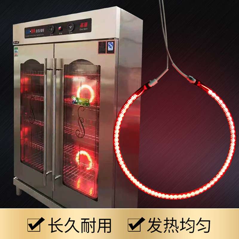 消毒柜红外线光波热风循环圆形加热管电热管1200W发热灯管卤素管