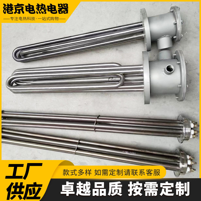 厂家销售不锈钢加热管法兰式导热油炉电热管锅炉水箱加热器