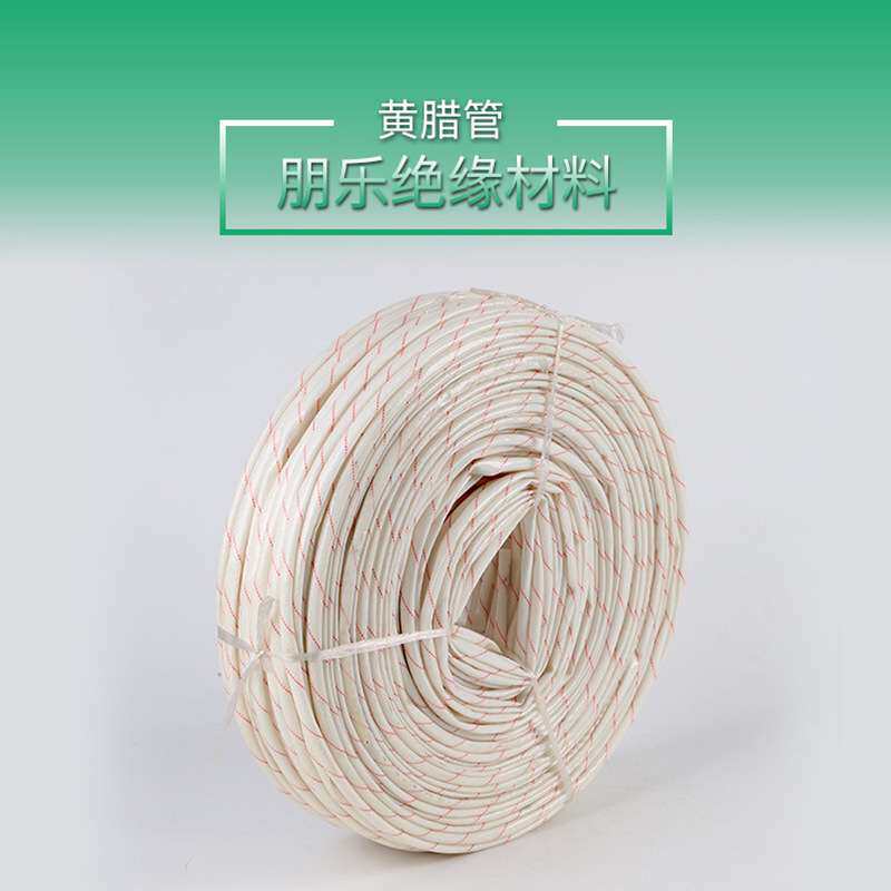 黄腊管1.5KV玻璃纤维管绝缘套管玻纤管电工套管电线保护软管