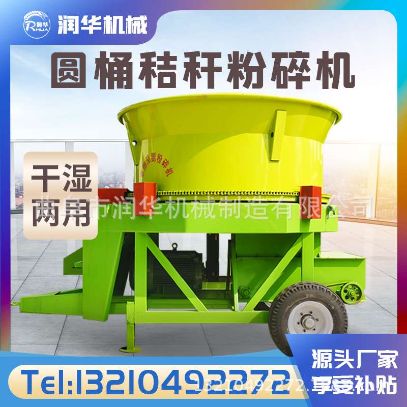 大型圆盘式秸秆粉碎机牛羊草料加工设备5T粉草机花生秧打糠机