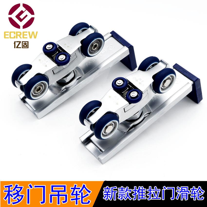 亿固移门吊轮木门推拉橱房门轮子吊趟门滑轮滑道阳台门滑轮配件