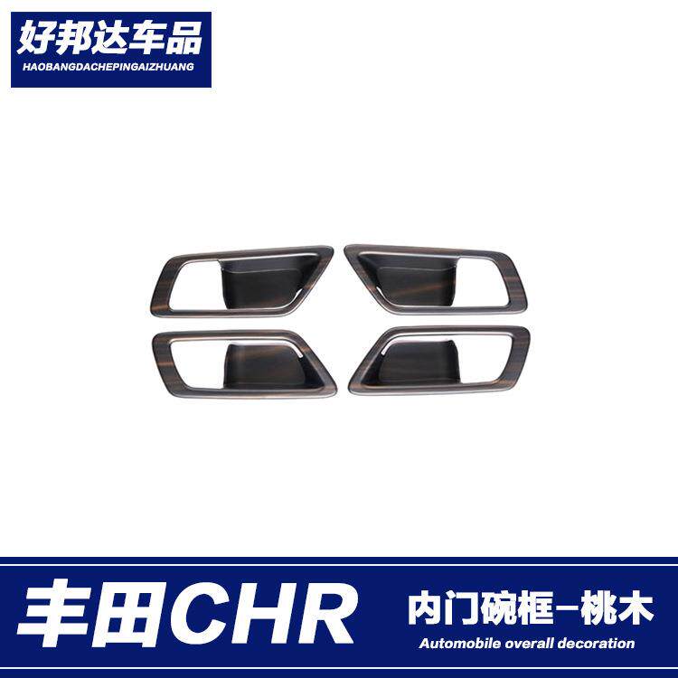 适用于丰田CHR内门碗装饰贴奕泽IZOA改装chr内饰拉手门碗装饰亮片