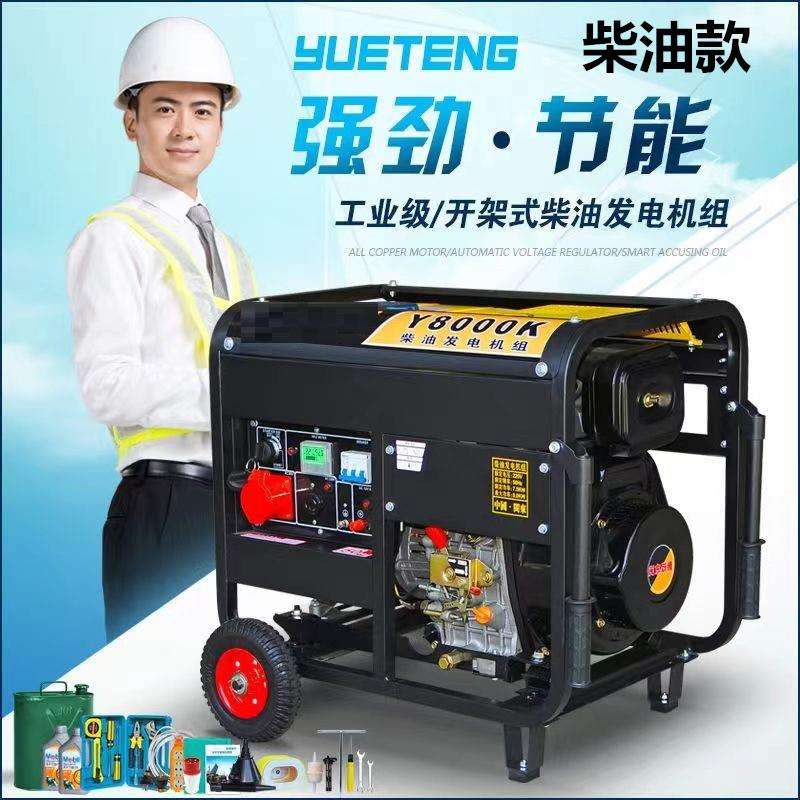 小型框架式柴油发电机等功率电启动柴油发电机组10千瓦发电机