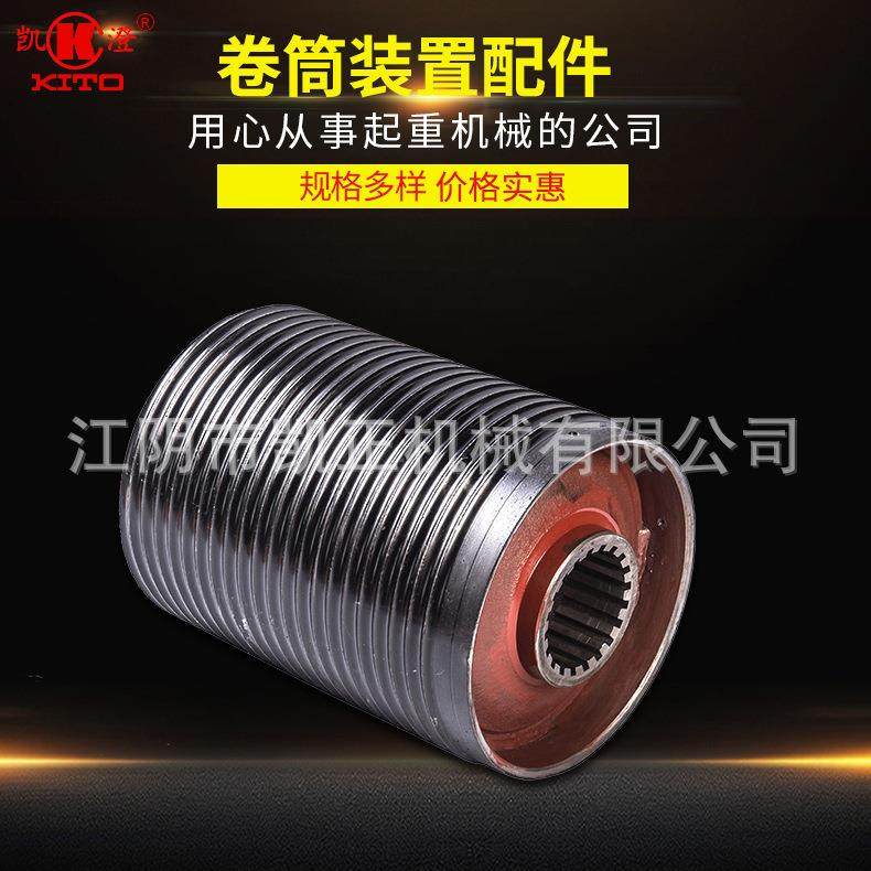 凯澄起重机行车钢丝绳电动葫芦配件卷筒装置配件卷筒装置价格实惠