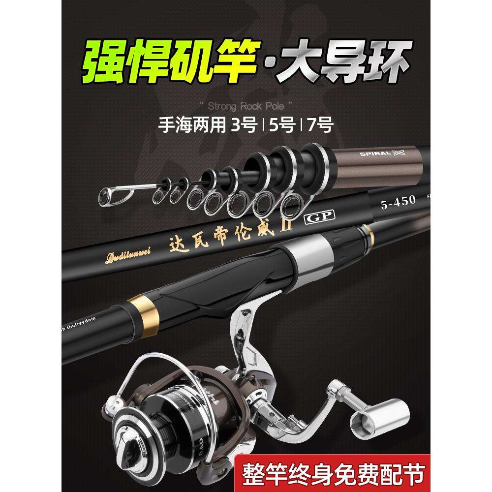 帝伦威矶竿矶钓竿碳素超硬长节远投滑漂大导环矶钓杆其他中国绢花