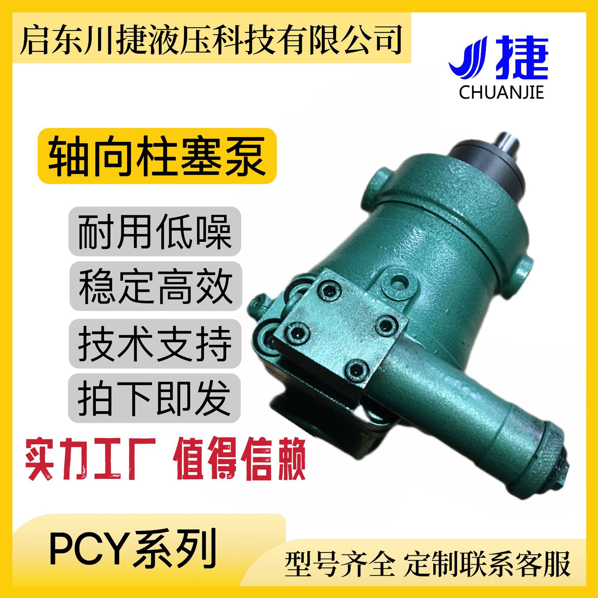 40PCY14-1B恒压变量柱塞泵 轴向柱塞泵高压
