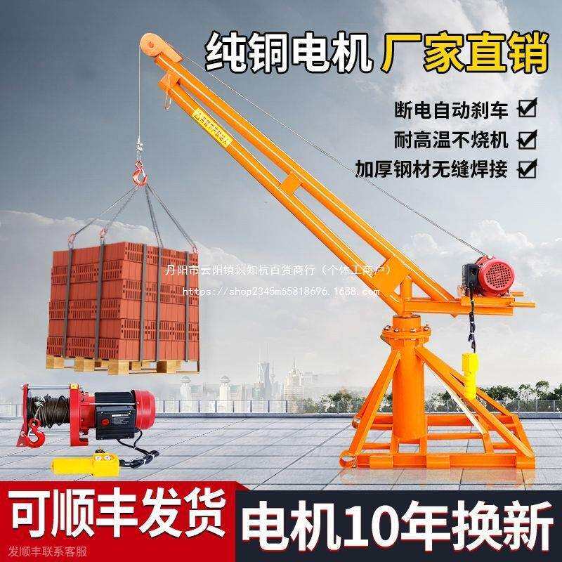 装修吊料机吊机家用小型升降机220V小型起吊机室内室外建筑装直销