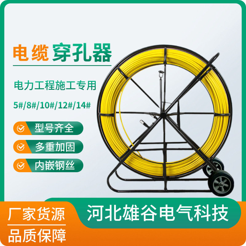 电力施工穿线器玻璃钢穿孔引线器管道疏通电工电缆牵引器拉线器
