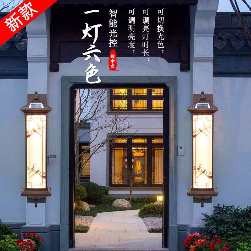 新中式太阳能壁灯户外防水庭院灯室外露台楼梯灯别墅门口家