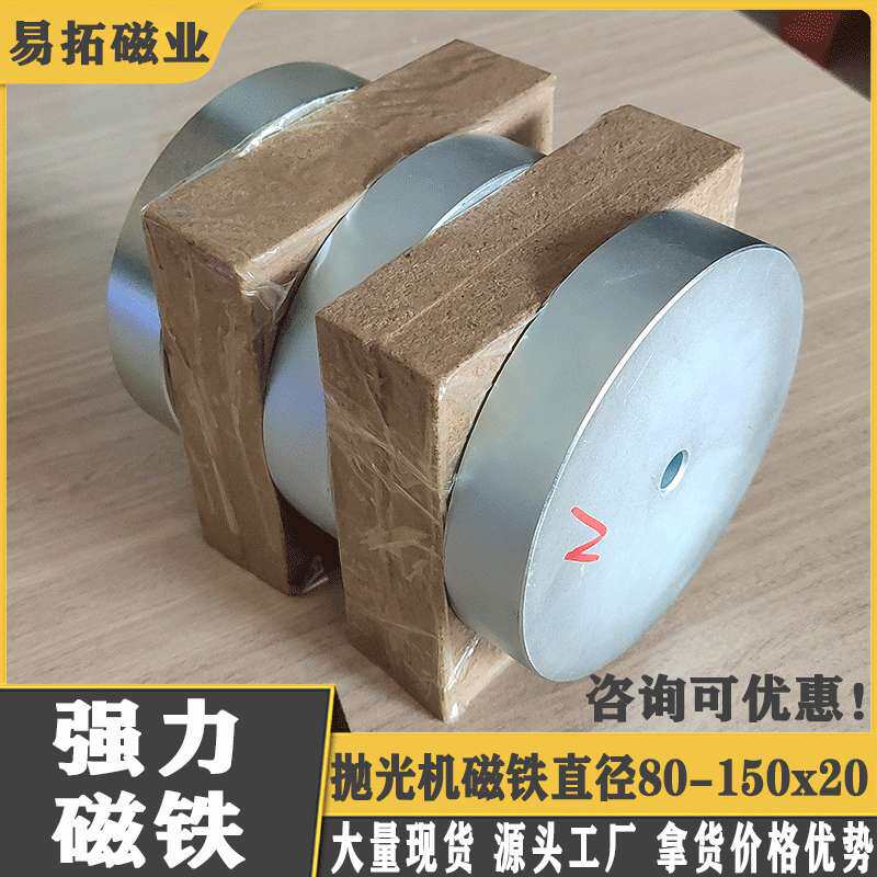 钕铁硼N52H 抛光机强磁120*20/100X20/80x20mm磁力研磨机磁铁强磁