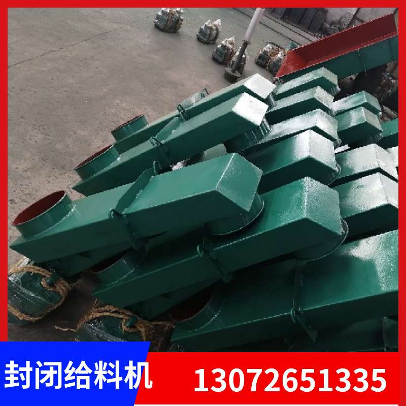 电磁振动给料机GZ4F封闭式单相450W振动送料防尘密封输送机振动器