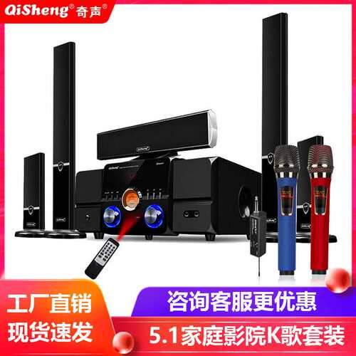 奇声（QISHENG）MAV-2301家庭影院5.1音响套装家用k歌组合音响蓝