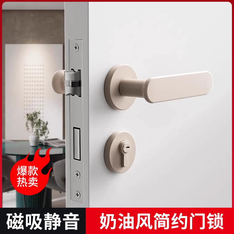 米白奶油风简约门锁卧室分体室内磁吸静音房门锁家用木门锁门把手