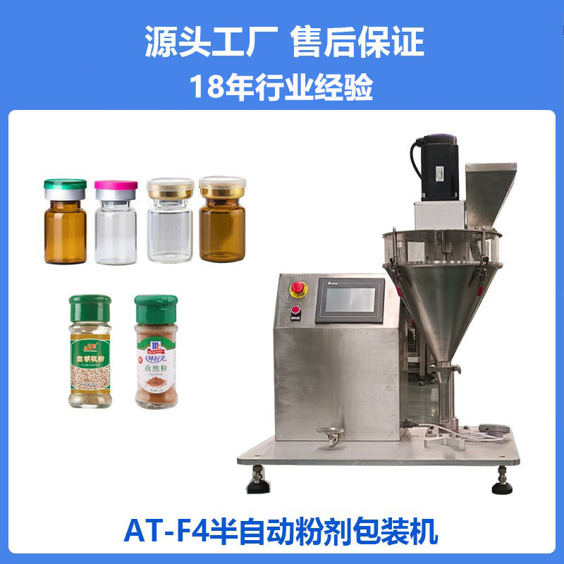 小型粉剂分装机 自动小麦面粉包装机 预混料浴盐包装机F2